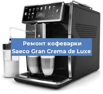 Замена прокладок на кофемашине Saeco Gran Crema de Luxe в Челябинске